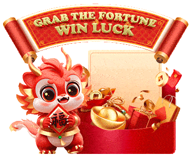 จับรางวัลโชคดี