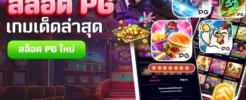 ฟรีสปิน 200 รอบ สำหรับสล็อตฮอต