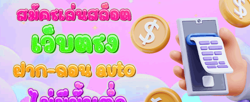 โบนัสพิเศษ 10014 image